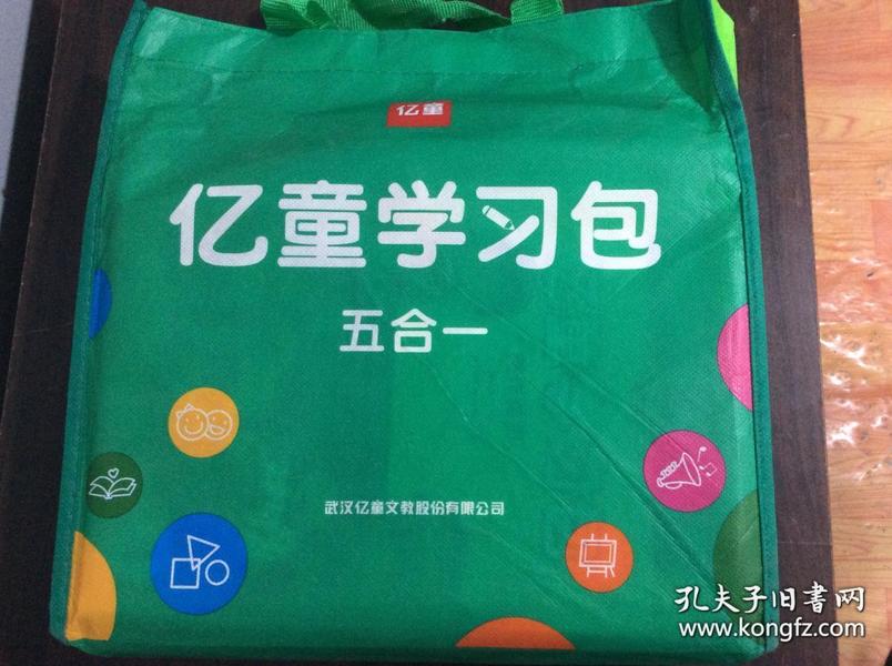 亿童学习包 五合一 第4级: /阅读,数学,音乐,美术,社会,附4张光盘