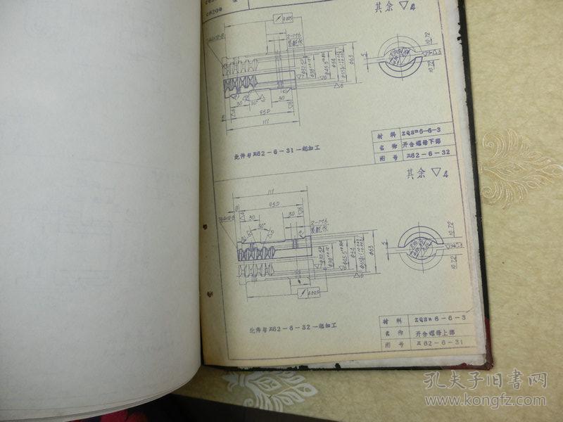老图纸一本【c620,c620g型普通车床使用说明书】1973年北京市晒图厂