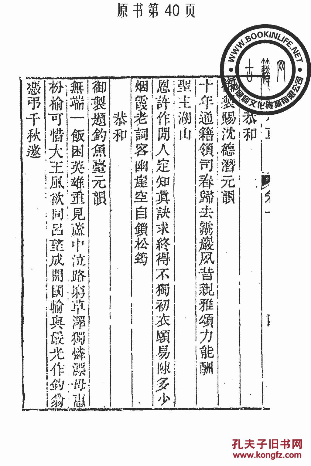钱文敏公全集-钱维城(复印本)