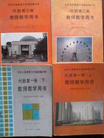 初中数学老师招聘_招聘初中数学,英语,物理老师各两人4000 8000(5)
