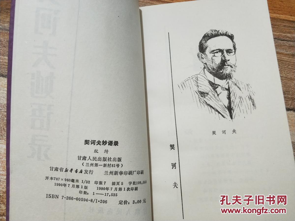 契诃夫嫁妆的读后感