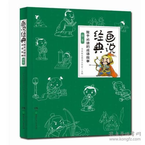 什么卷什么云成语大全_成语图片大全