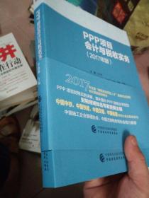 建筑业增值税会计核算与管理操作指南(2017年