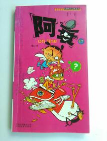 阿衰 原创校园q版漫画 3\/11\/17\/21(4本合售)