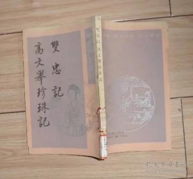 高文举简谱_儿歌简谱(3)