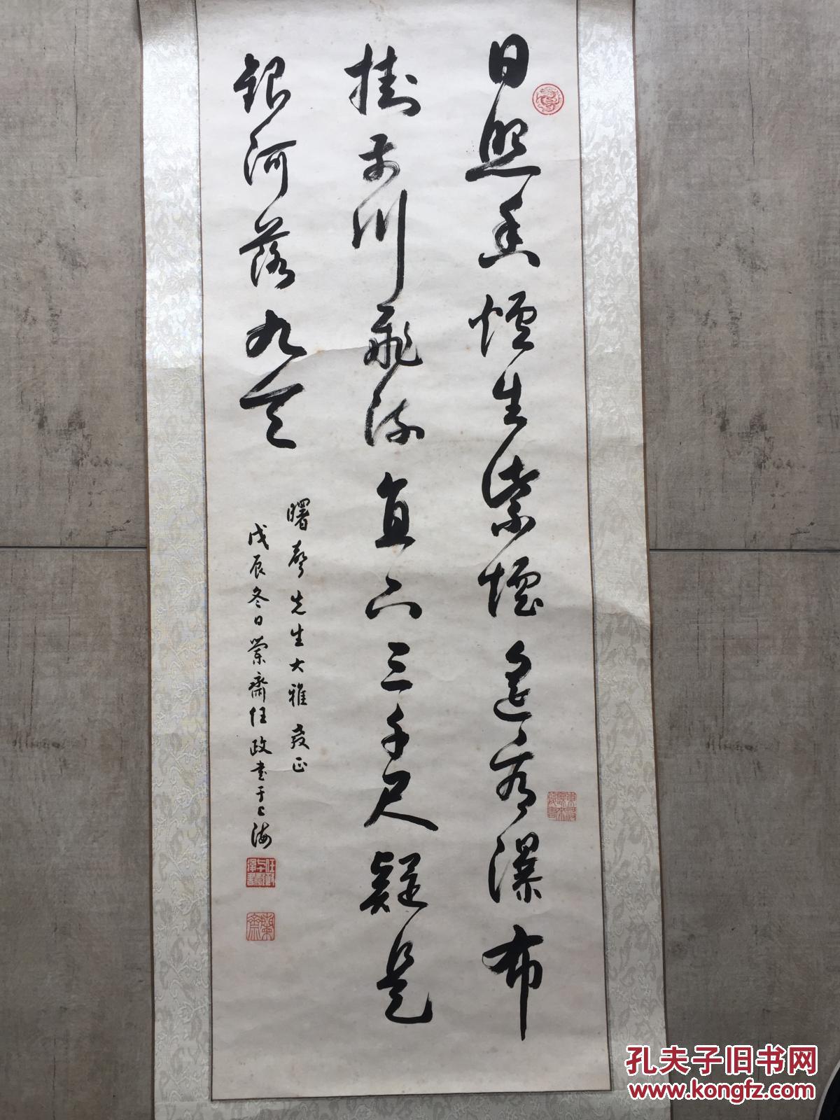 中国著名书法家任政作品
