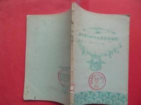 湖北省1959年农业技术纲要