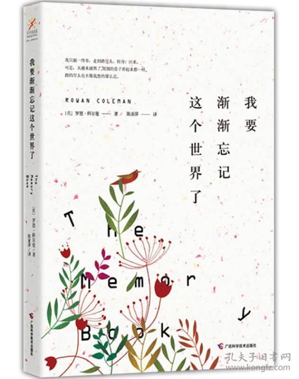 小说