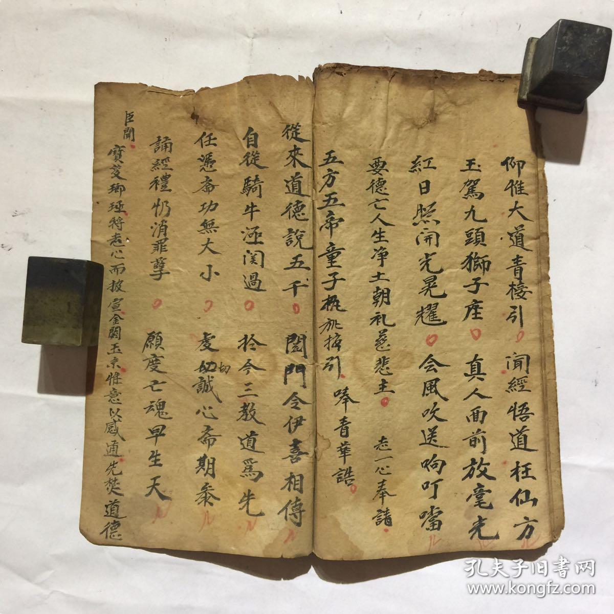 清代宗教手抄本:清微洁井玄科,清微迎水玄科,清微辞灵玄科