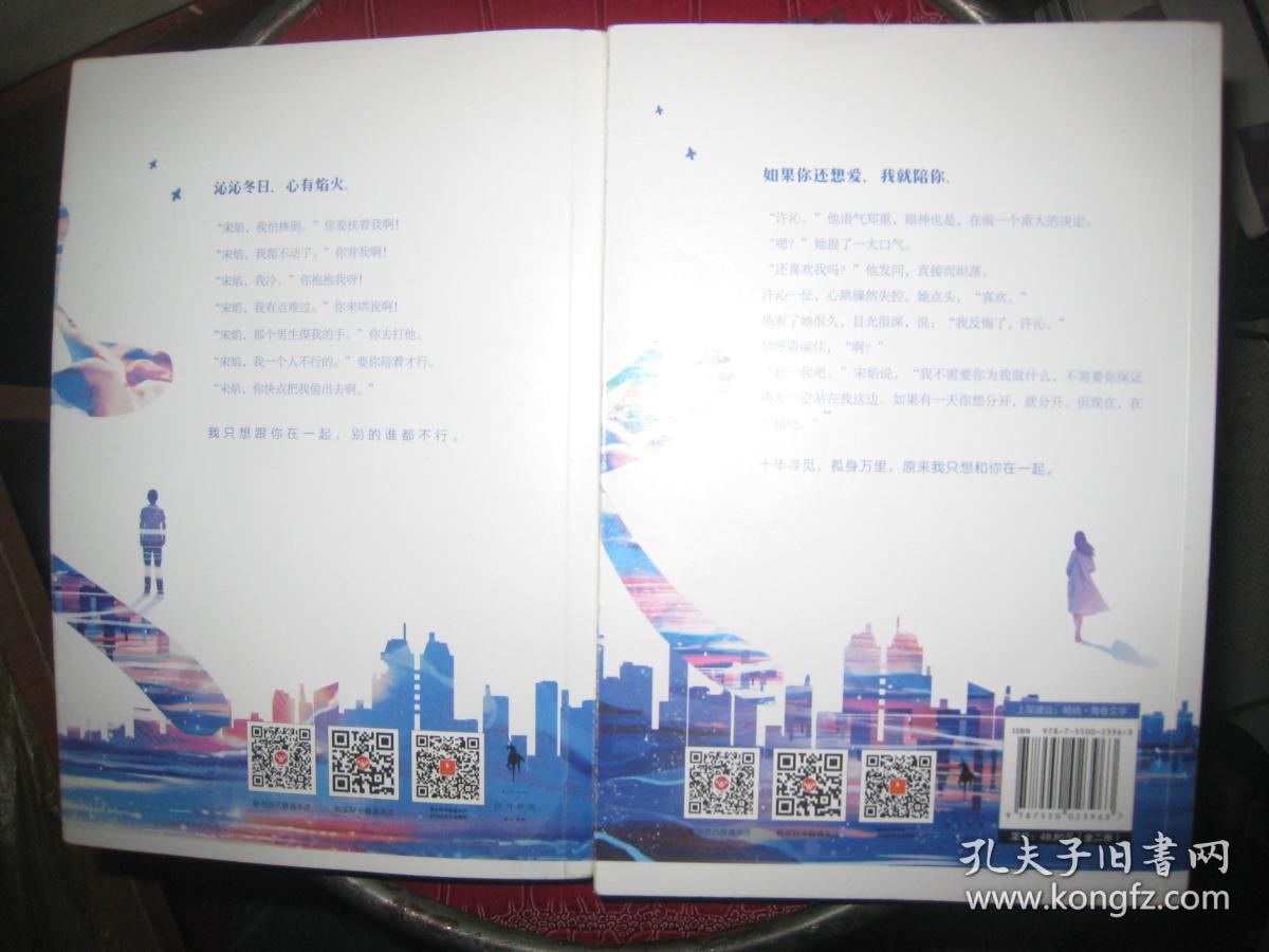 一座城,在等你