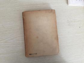 民国日本出版 支那人的宗教(东亚研究丛书),内