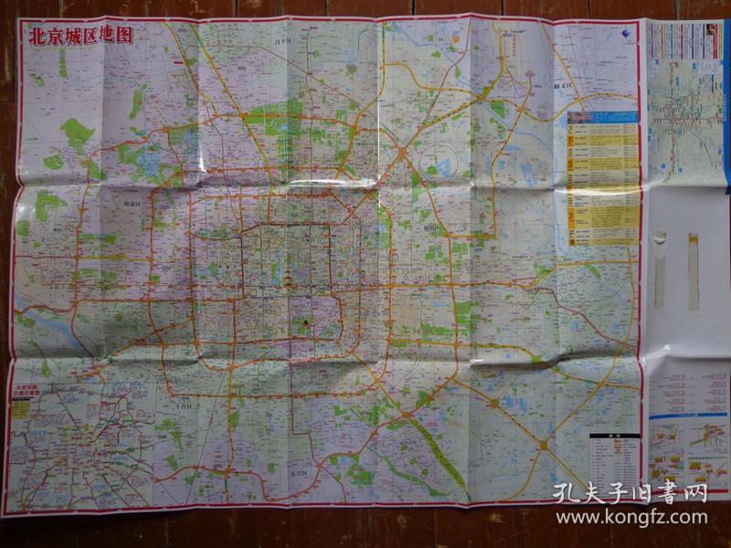 北京交通旅游地图 2010版 2开独版 便携口袋书装帧 北京城区图 北京市图片