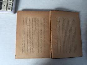 民国日本出版 支那人的宗教(东亚研究丛书),内