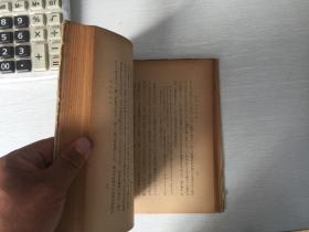 民国日本出版 支那人的宗教(东亚研究丛书),内