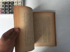 民国日本出版 支那人的宗教(东亚研究丛书),内