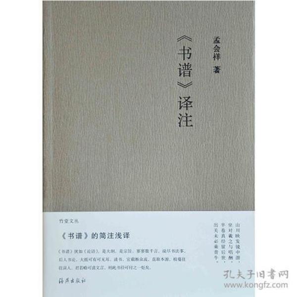 对应书籍曲谱_五脏五行对应图(2)