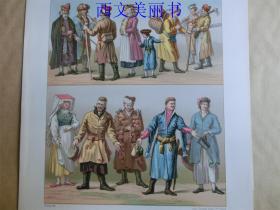 【现货 包邮】1880年代 彩色石版画之22 波兰服饰、习俗等  长21.9厘米 宽19.3厘米 （货号18032）