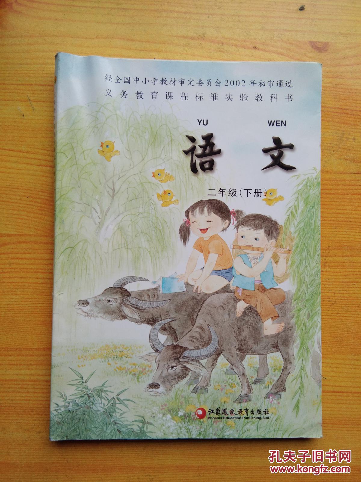 人教版小学一年级语文上册的教材编写,主要着眼于提高学生的语文