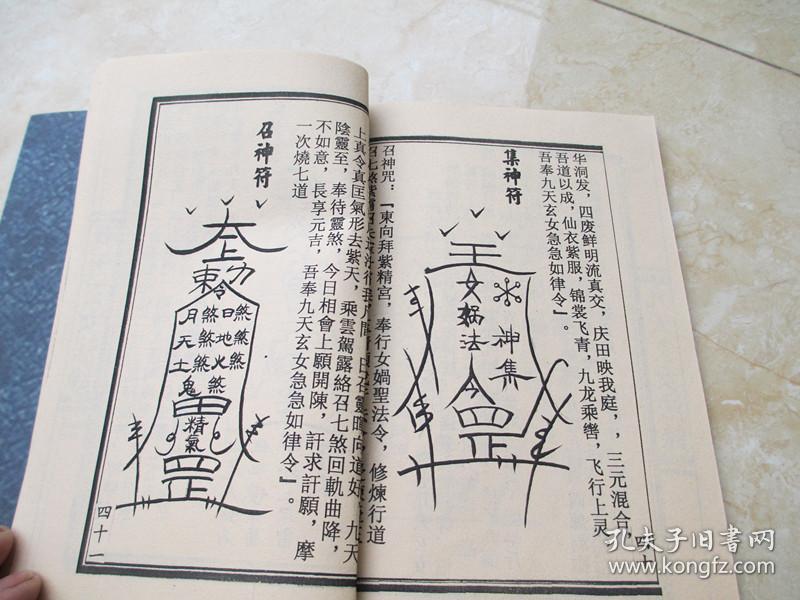 九天玄女秘录
