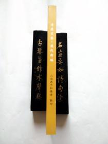 寿康宝鉴 现代新编(2016年版)