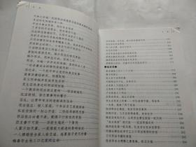 寿康宝鉴 现代新编(2016年版)