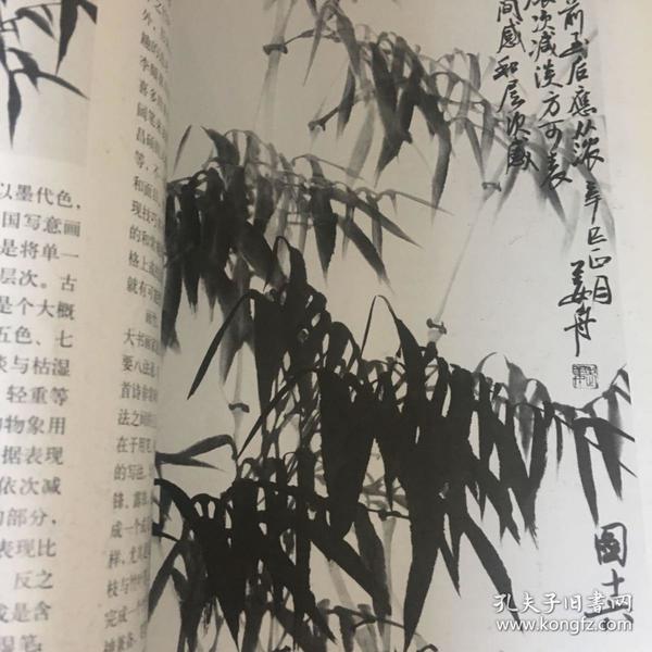 名家心得-画竹【姜舟毛笔签赠钤印】
