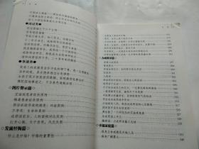 寿康宝鉴 现代新编(2016年版)