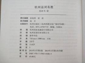 塘栖曲谱_塘栖古镇(4)