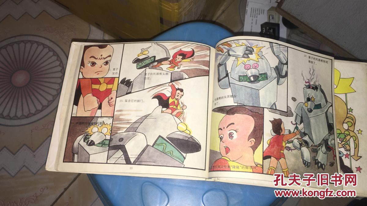 大型动画系列片--太阳之子 1
