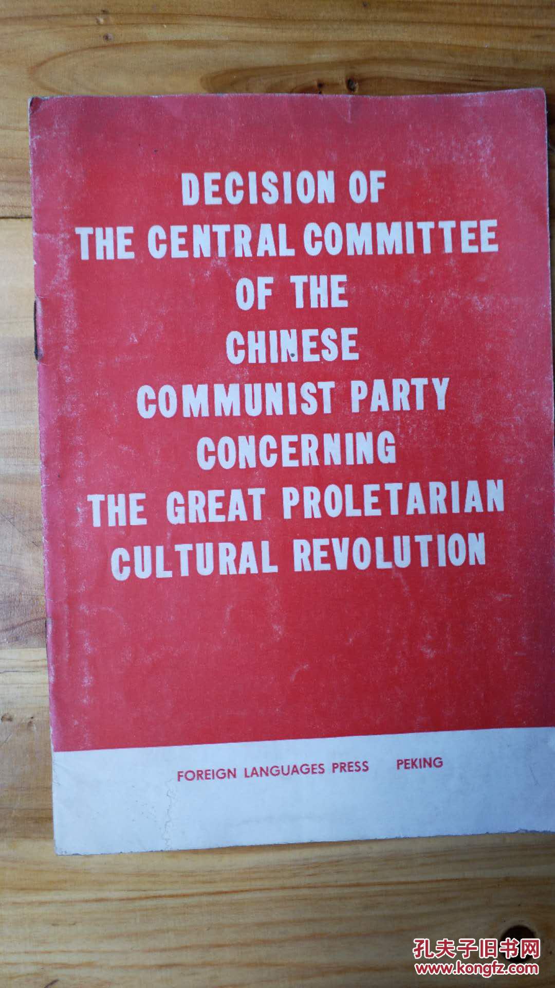 decision of the central committtee of the chinese