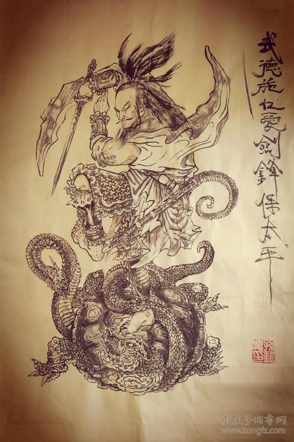 真武大帝