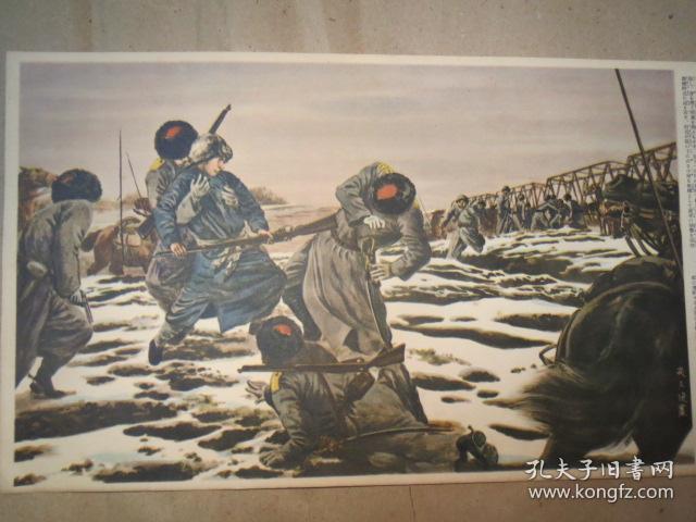 55h 日露战争 绘画印刷品 30*18厘米