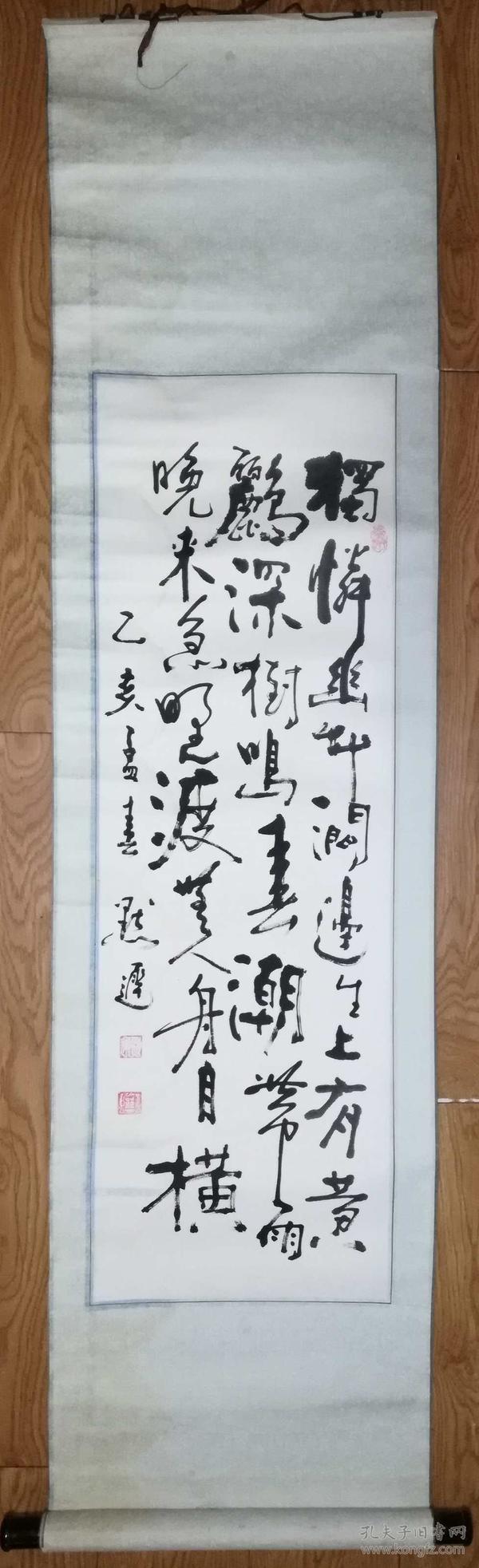 手书真迹书法:默迟行书韦应物《滁州西涧》立轴