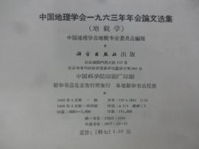 人口地理学论文_社会文化 中国博海书店 孔夫子旧书网(3)