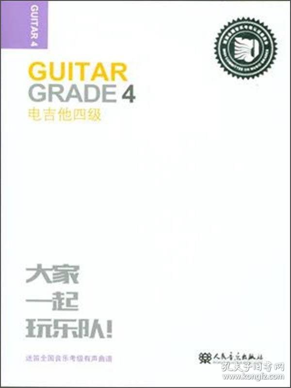 迷笛考级二级所有曲谱_钢琴二级考级曲谱
