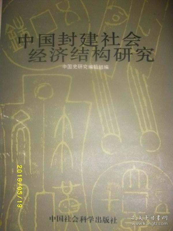 封建社会经济总量最高的朝代_经济全球化(2)