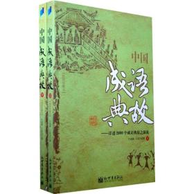 什么本什么源成语_成语故事简笔画