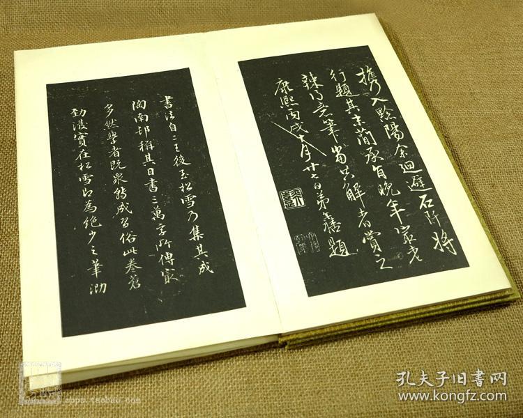 赵孟頫书法字帖蜀山图歌清那彦成集 古籍善本收藏礼盒