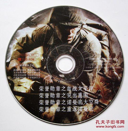 游戏光盘 荣誉勋章血战太平洋 4cd盒装 操作手册