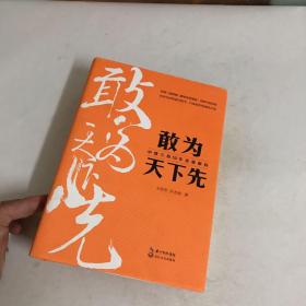 敢为天下先:中建三局50年发展解码