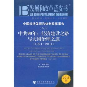 1921年中国经济总量_1921年的中国图片