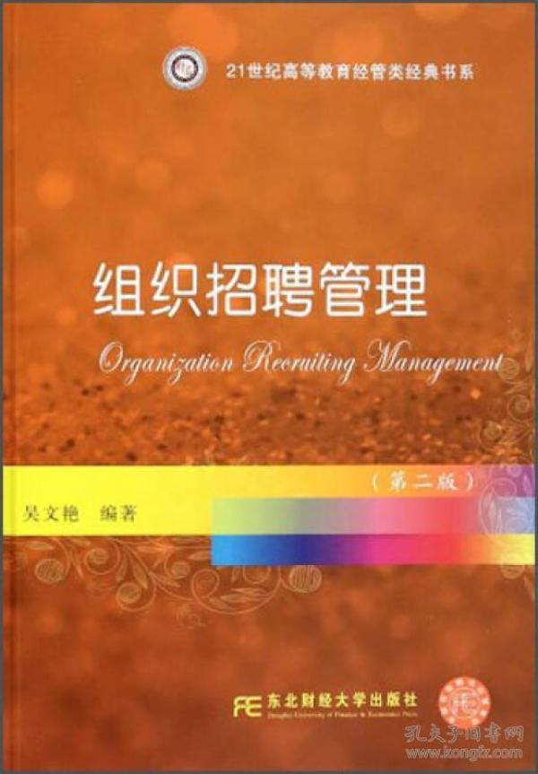 招聘组织_2019年阿拉善事业单位考试体检注意事项