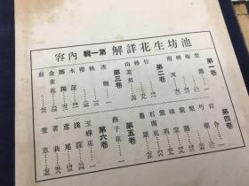 生花简谱_萱草花简谱