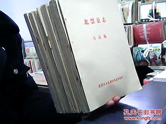 北票县志【今北票市志 】不重复18本(附录 社会 文化 工业 农业 群团