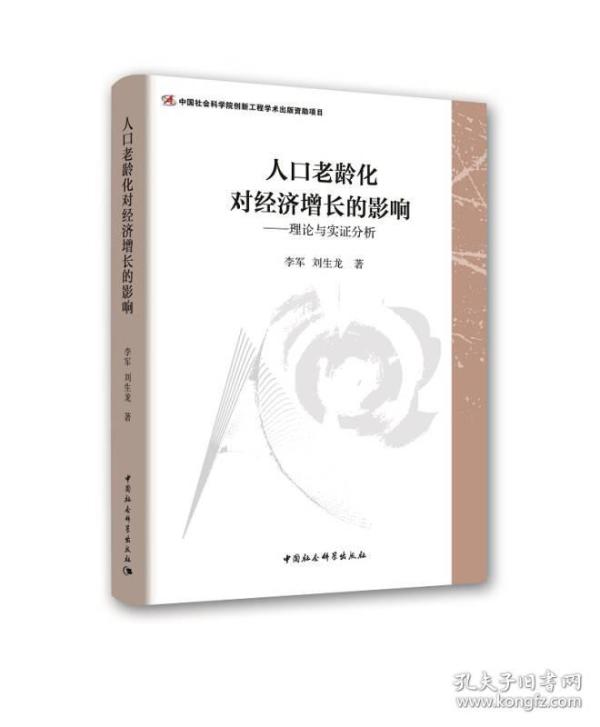 人口老龄化理论模型_人口老龄化(2)