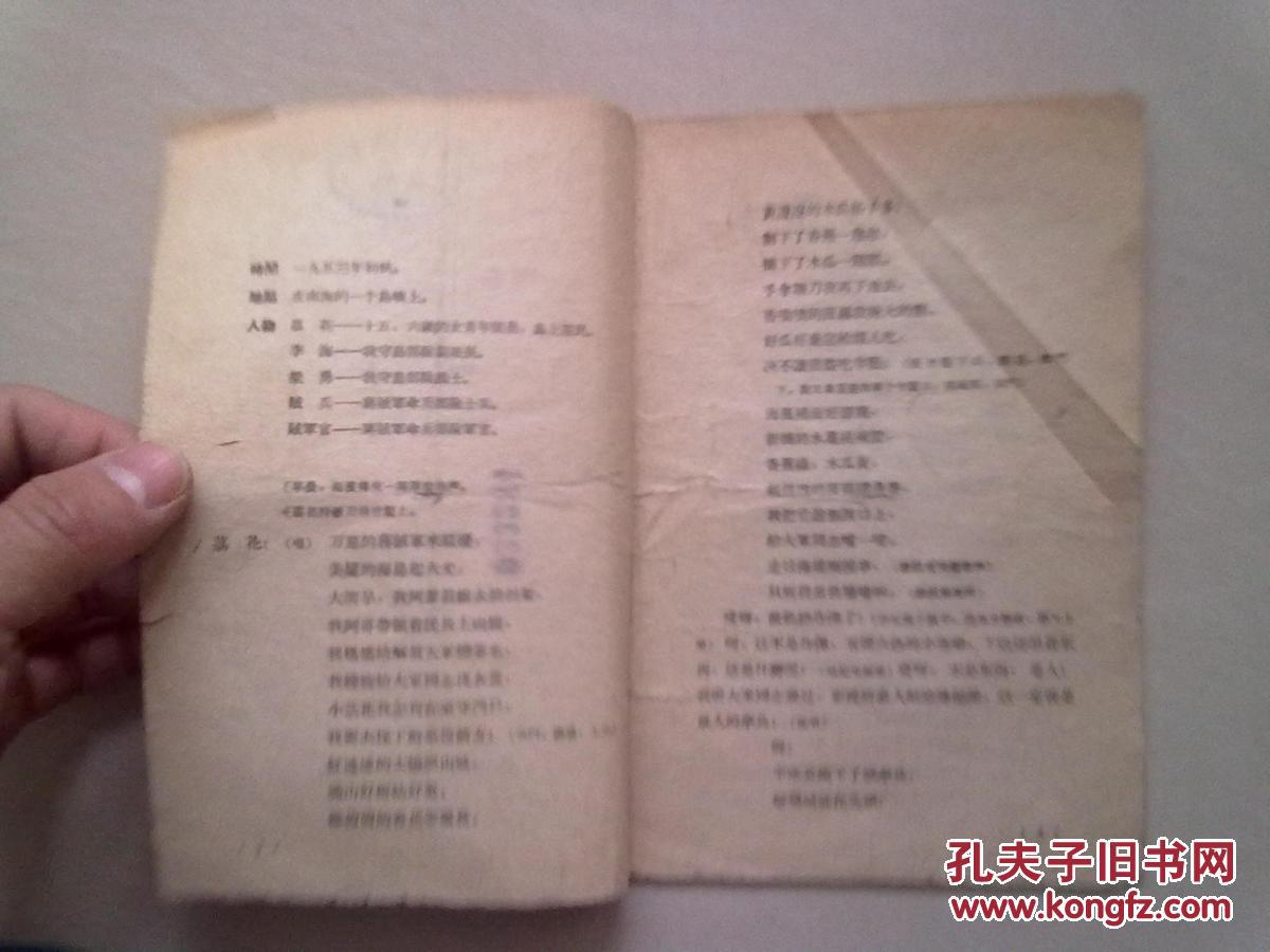 海咪咪小姐曲谱(2)