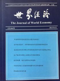 世界经济2012年第6期
