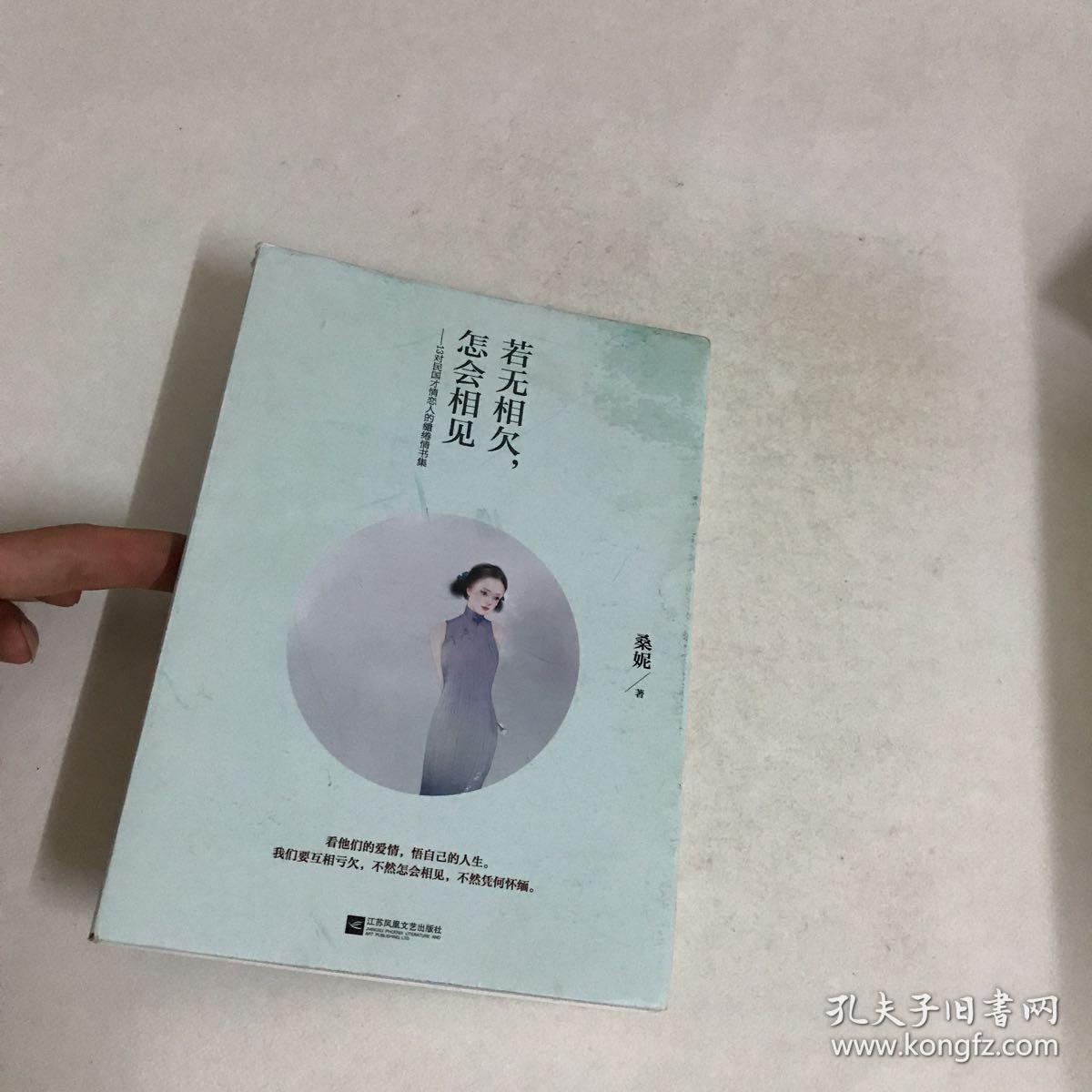 若无相欠,怎会相见
