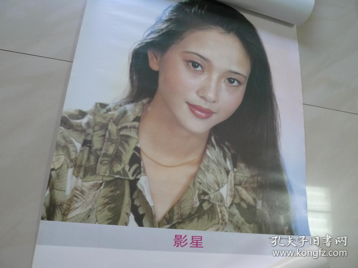 1991年明星挂历 全年12张 [影星]张莉 傅艺伟 陈 晓旭