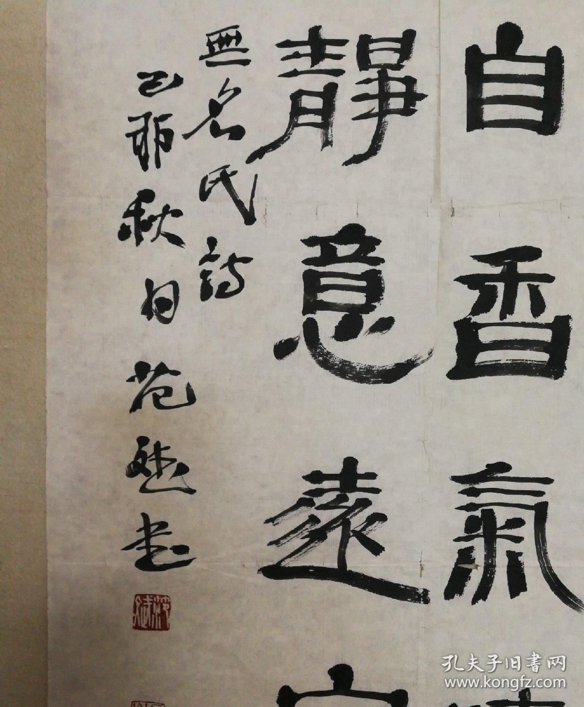 范斌书法.1960年生.号抱朴堂主人.国家会员,连获全国大奖.